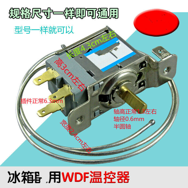 WDF24K-921-328 Refrigerator thermostat middle mount 3-pins probe 45cm to 1.5m