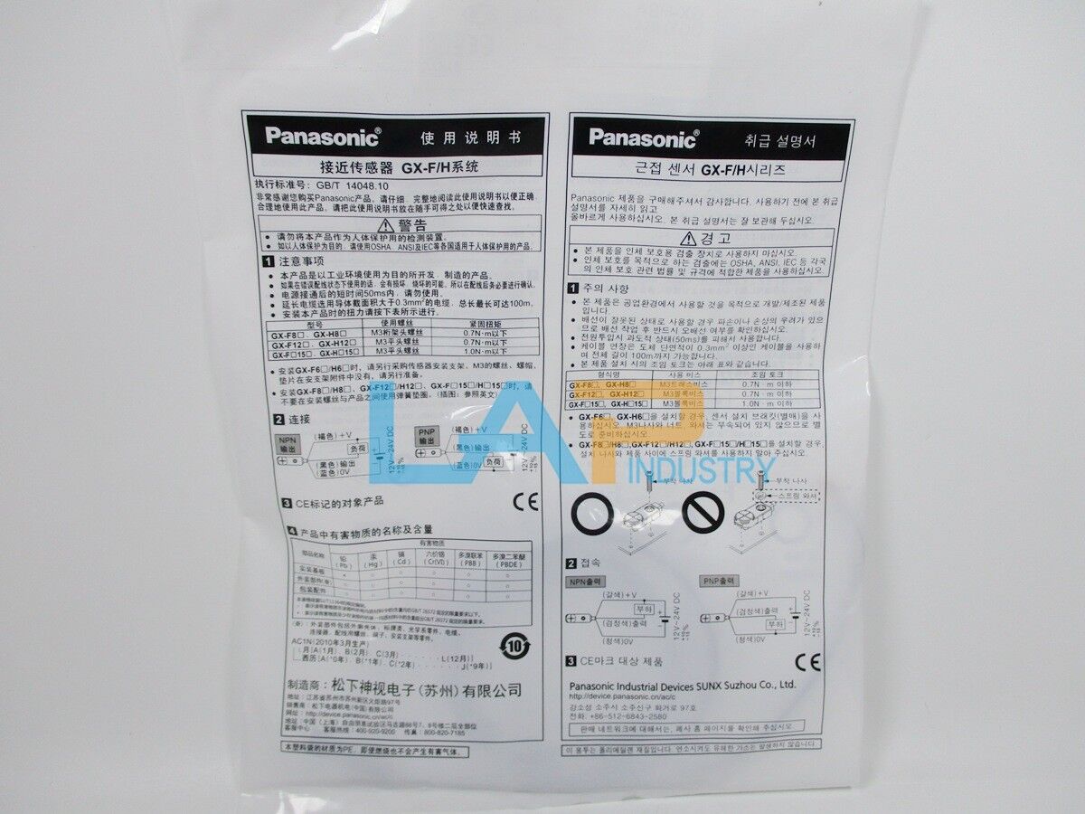 new 1PCS  For Panasonic SUNX GX-H8A