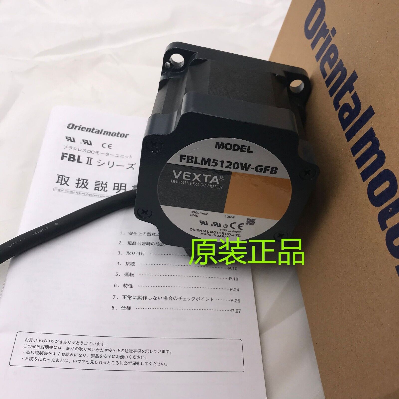 new  VEXTA FBLM5120W-GFB DC MOTOR FBLM5120WGFB  PING