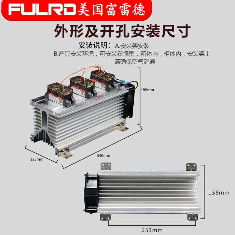 new FULRD industrial three-phase solid state relay H3400ZF 400A radiator - FULRD