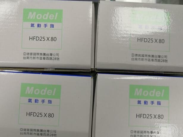 1PCS AirTAC HFD20X80 Cylinder Free Shipping