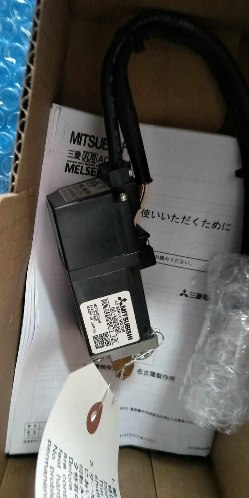 Mitsubishi servo motor HC-AQ0335D in good condition - MITSUBISHI