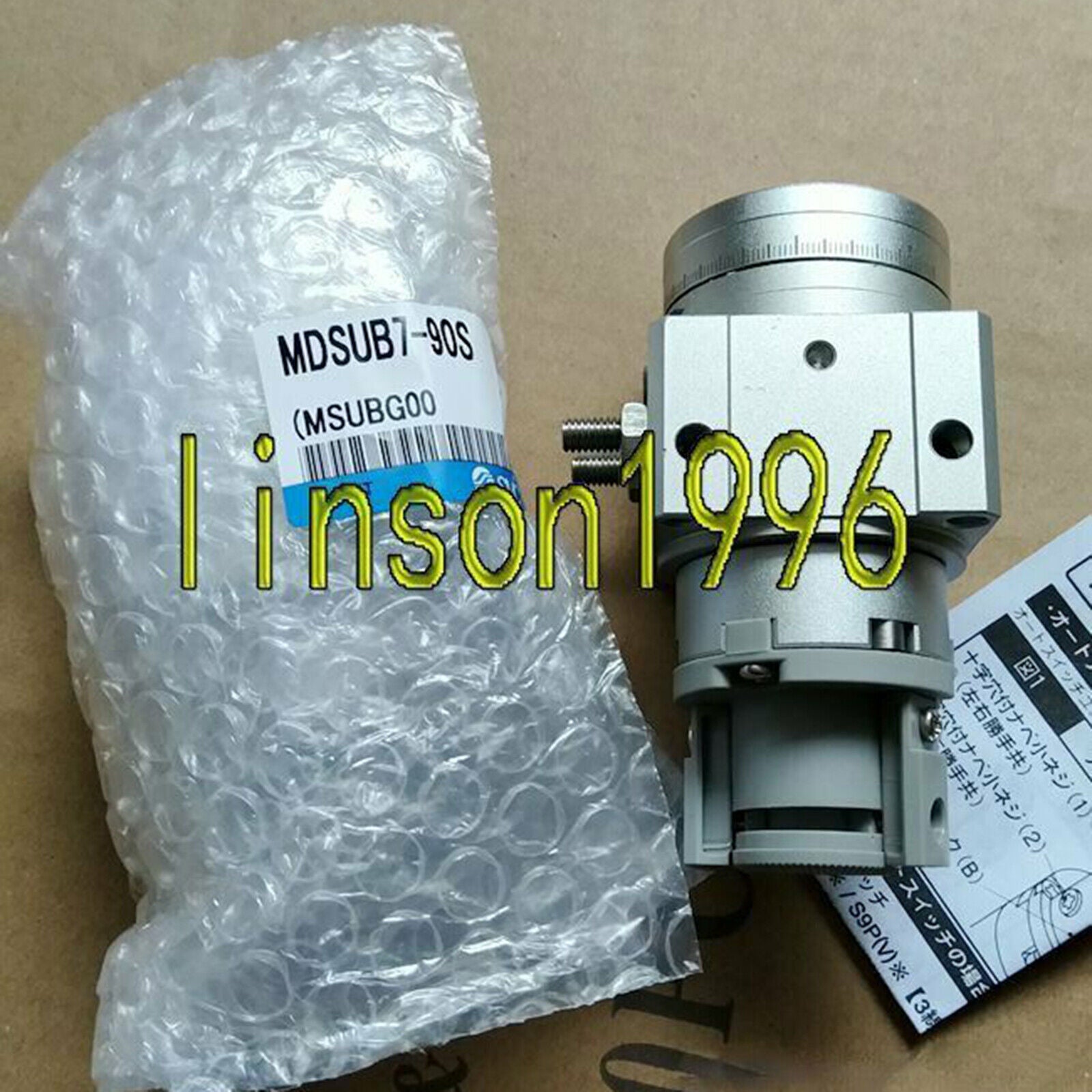 1PC SMSC Swing Cylinder MDSUB7-90S ONE YEAR - SMC