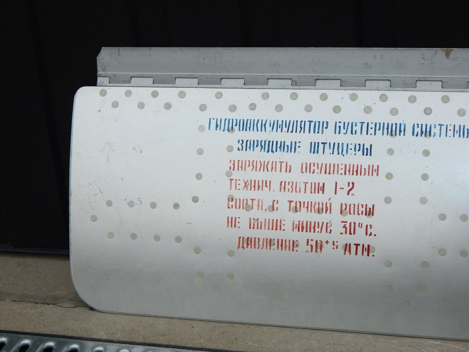used MiG-21 Russian Military Aircraft Part Panel Fuselage Plate Mig Su - KOEED