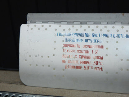 used MiG-21 Russian Military Aircraft Part Panel Fuselage Plate Mig Su - KOEED