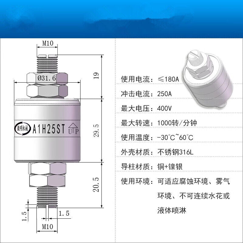 new 1pcs Weiming Mercury Conductive Slip Ring A1H25ST 1pole 250A Rotary Connector