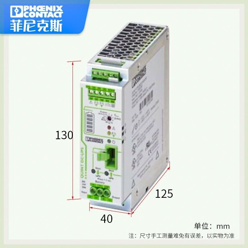 new 1pcs Phoenix Contact Switching Power Supply- QUINT-UPS/24DC/24DC/20 2320238 - PHOENIX CONTACT