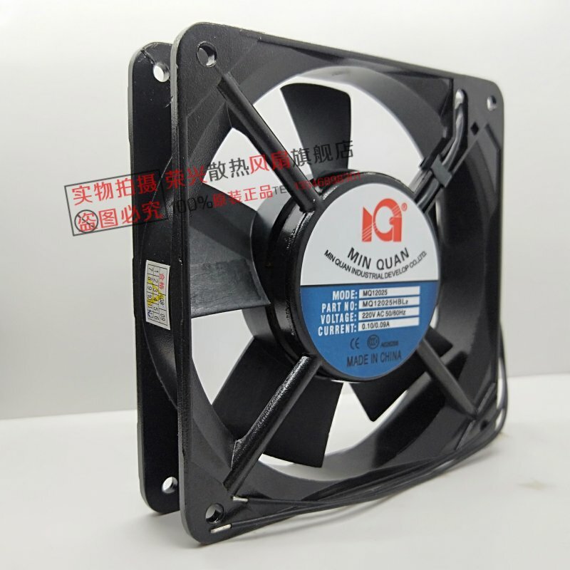 MQ 12025HBL2 220V 12CM 12025 cooling fan