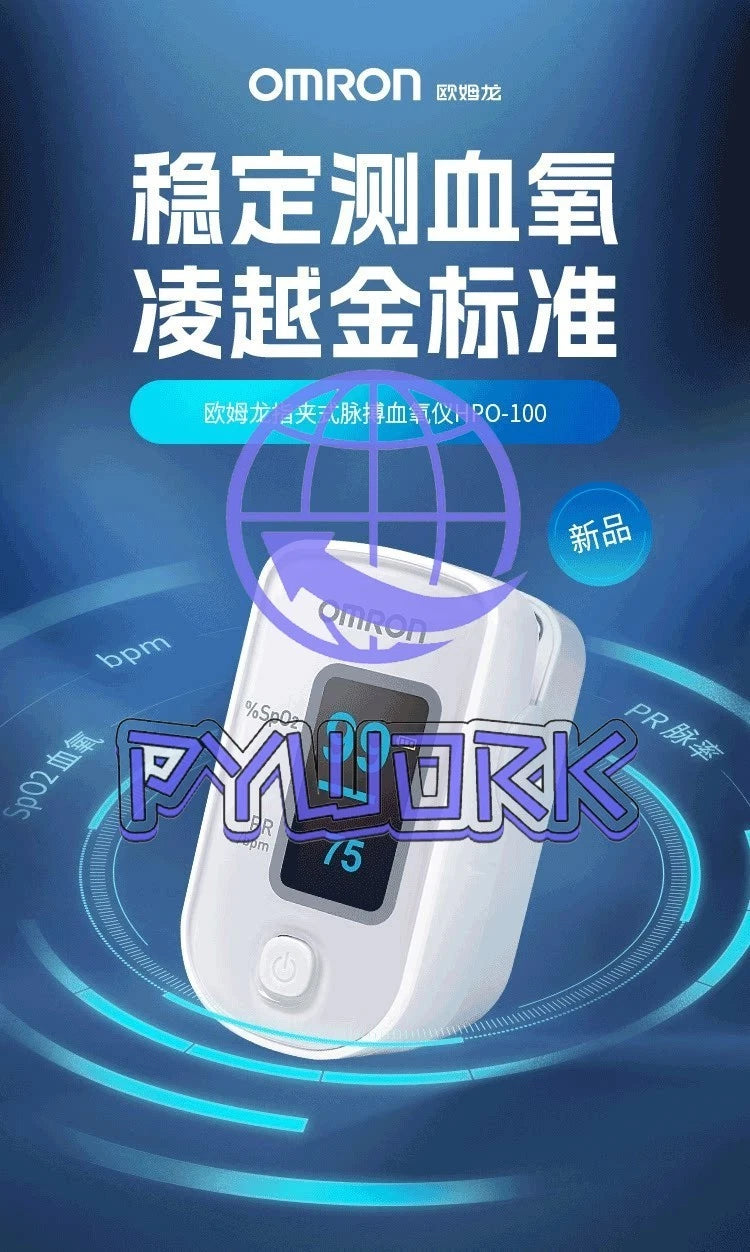 HPO-100 Omron finger clip pulse oximeter household saturation finger