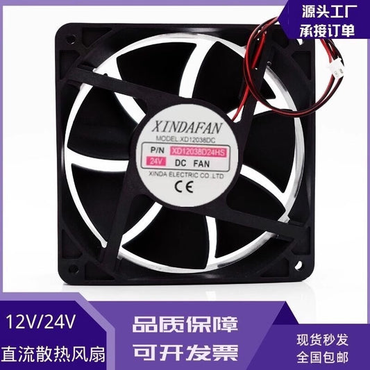 XINDAFAN XD12038D24HS 12038 DC24V 12CM 2-wire cooling fan
