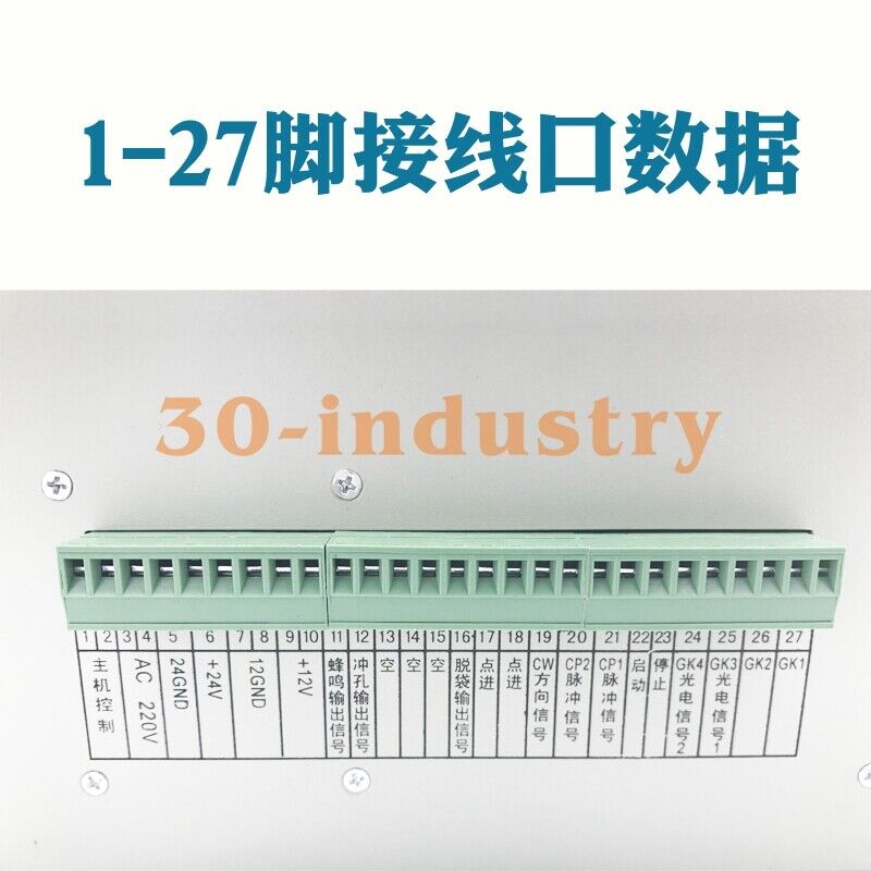 XC-2001 Bag Making Machine Digital Fixed Length Position Controller 220V - KOEED