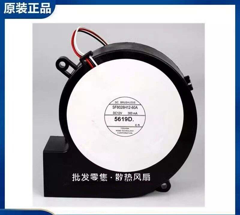 NMB SF8028H12-60A 12V 300mA 8028 8cm 3-Wire Projector Turbo Fan