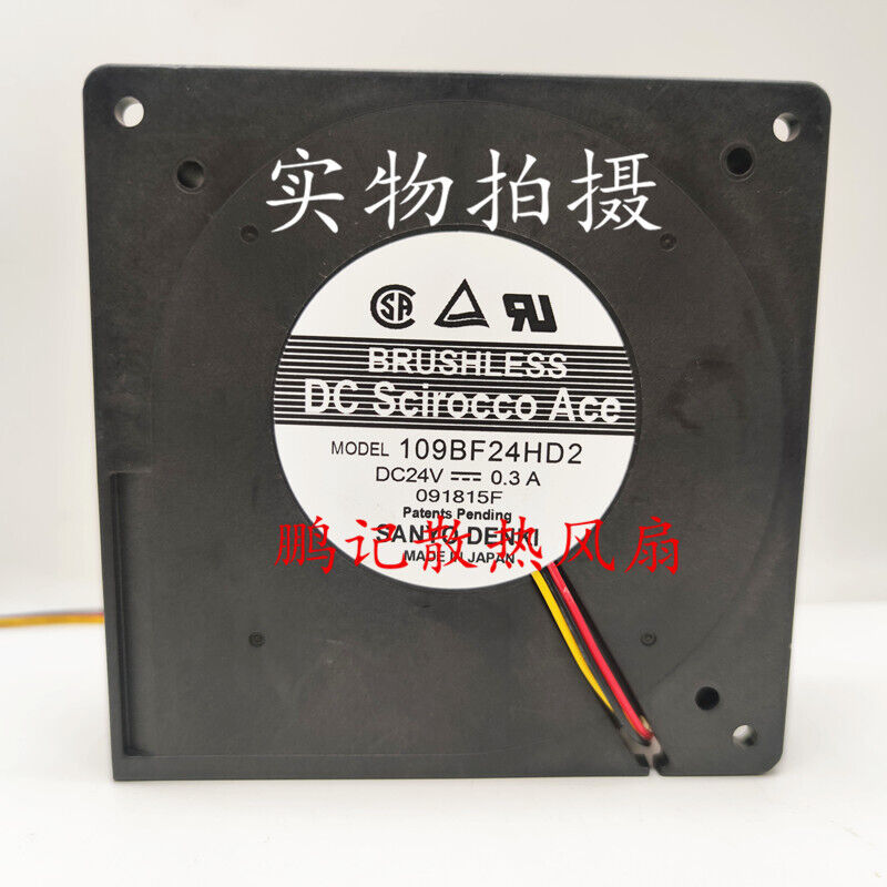 Sanyo DC24V Turbo Inverter Fan - SANYO