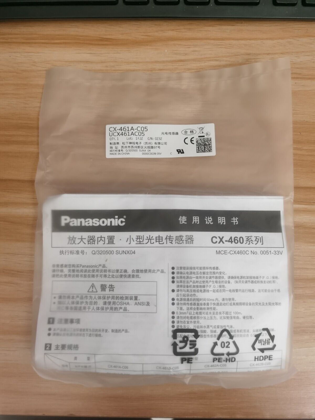 1PC  Panasonic CX-461A-C05 UCX461AC05 Photo Sensor  Free Ship