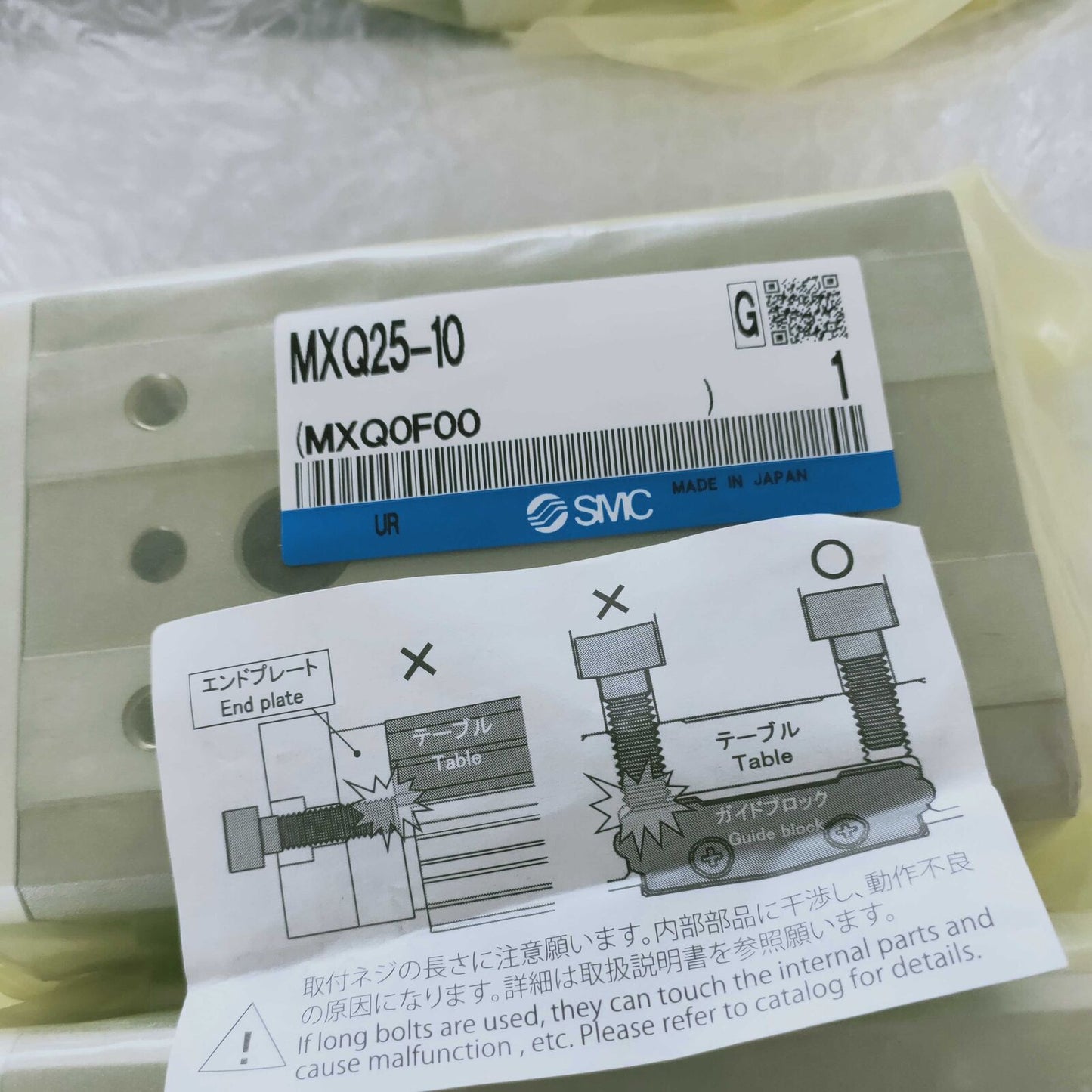SMC MXQ25-10 Slide Cylinder - 1-Year Warranty - SMC