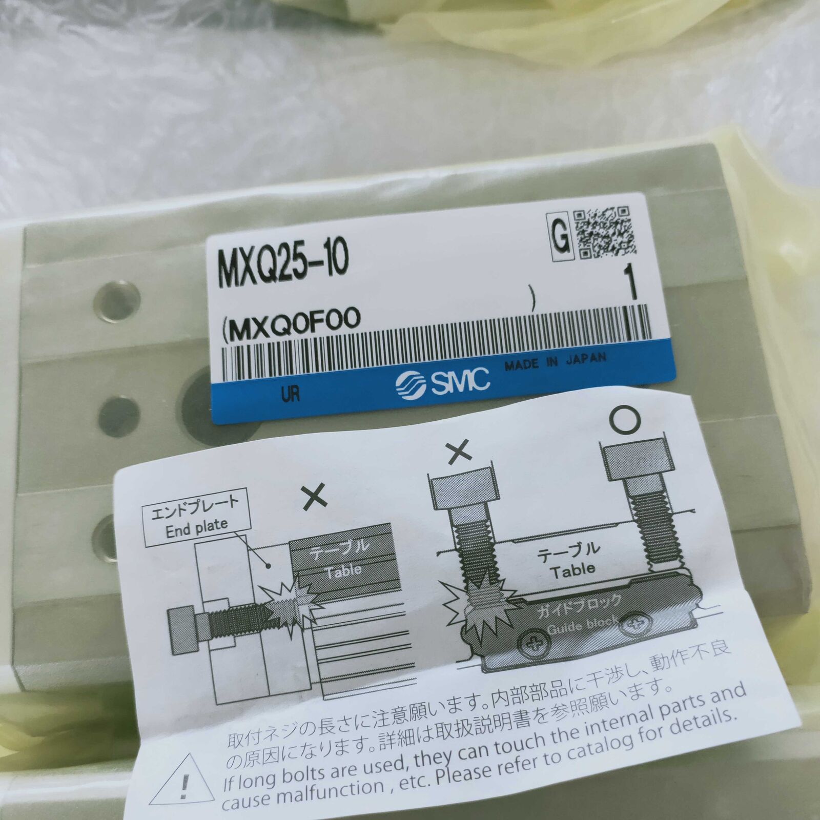SMC MXQ25-10 Slide Cylinder - 1-Year Warranty - SMC