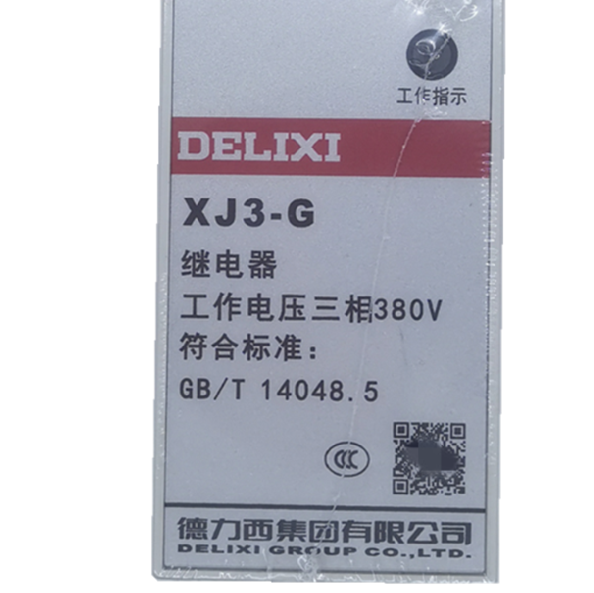 DELIXI XJ3-G Overvoltage Protection Relay DELIXI