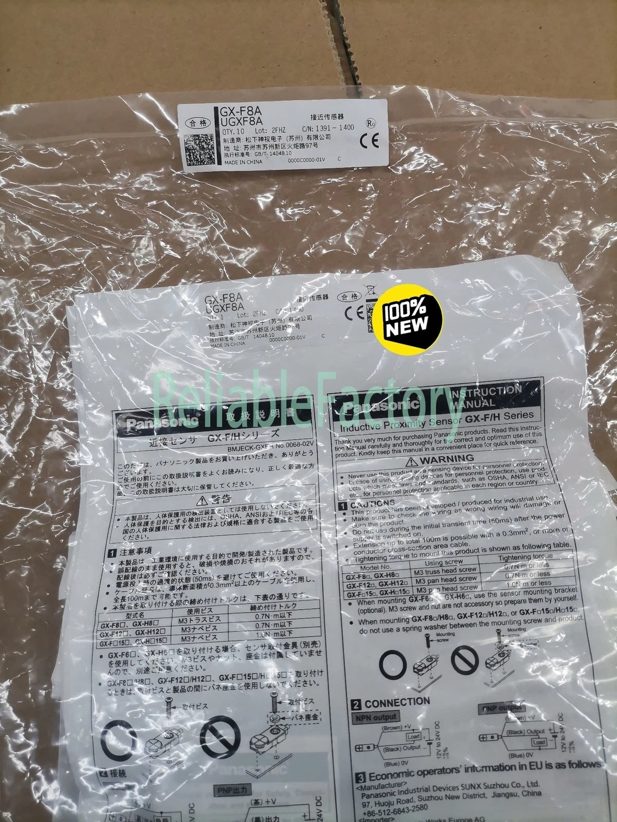 1pc Panasonic GX-F8A