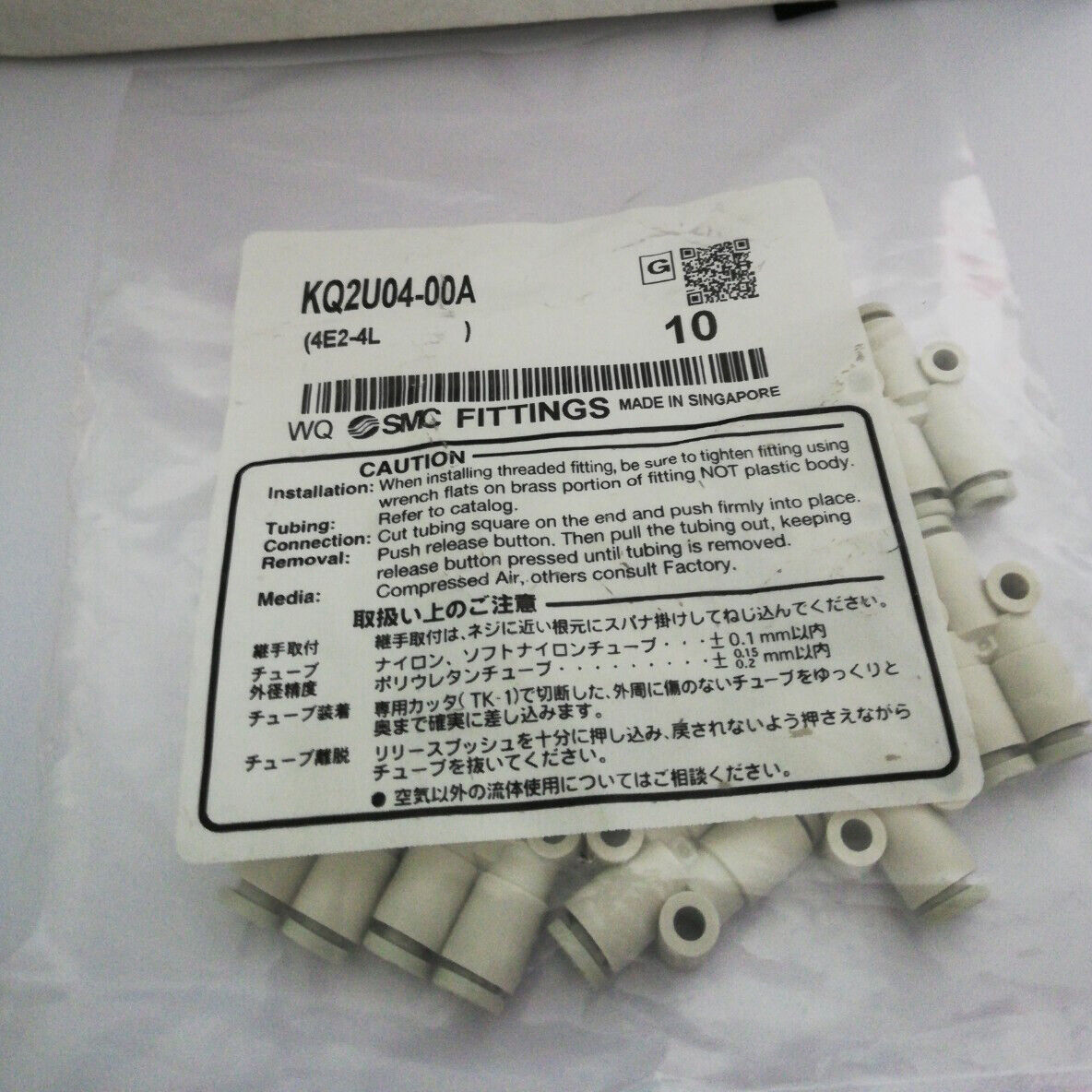 new 1bag/10pc for SMC KQ2U04-00A quick connector spot stock optimized - SMC