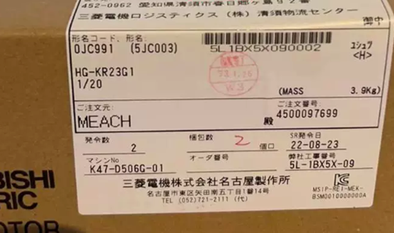 MITSUBISHI HG-KR23G1 Servo Motor - MITSUBISHI