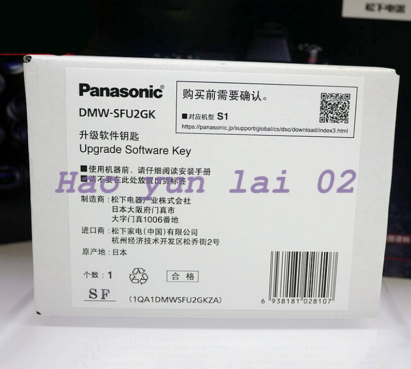 FOR S1 S5 Mark II DMW-SFU2GK Upgrade Software Key - FOR S1 S5