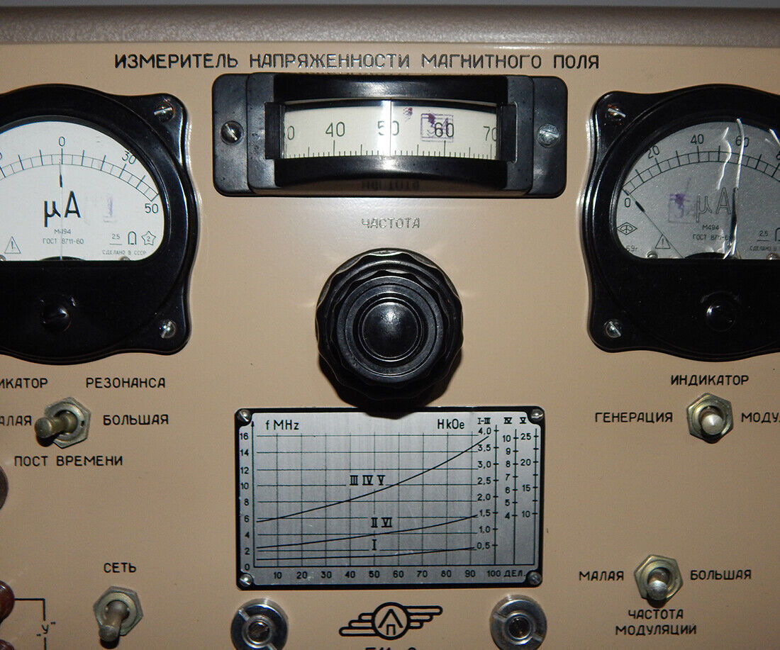 used Magnetic Field Induction Meter E11-2 Soviet Military RUSSIA 1969 - RUSSIA
