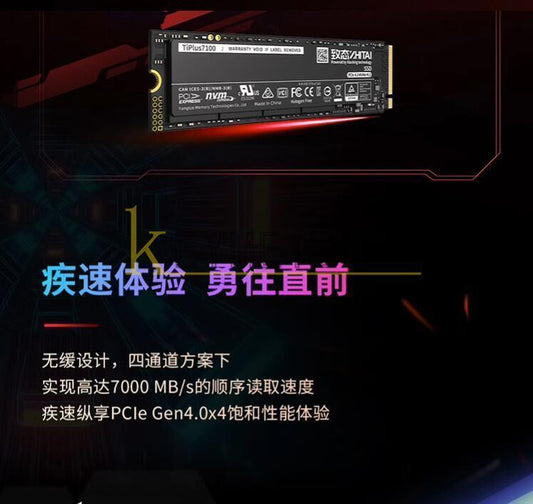 Tiplus 7100 1TB SSD 7000MB/S PCle4.0 M.2 - ZHITAI