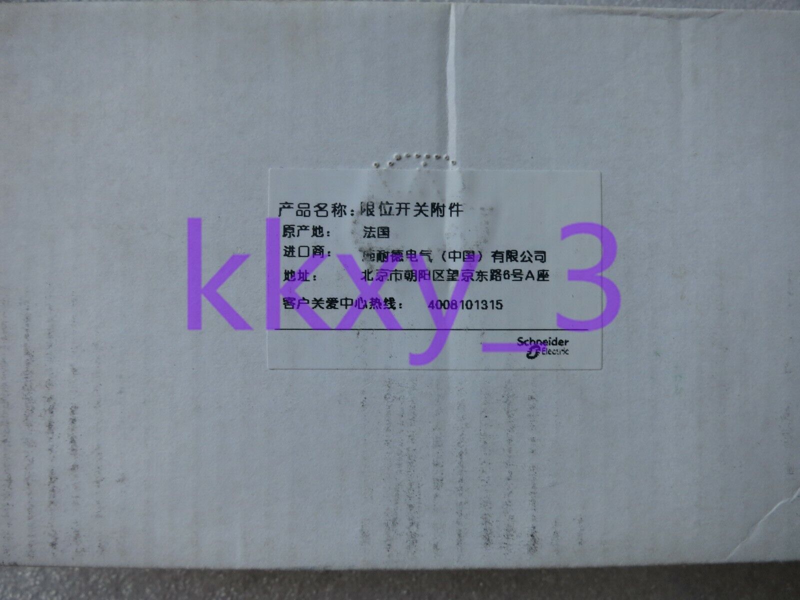 new 1 PCS Schneider safety switch insert XCS-Z05 - SCHNEIDER