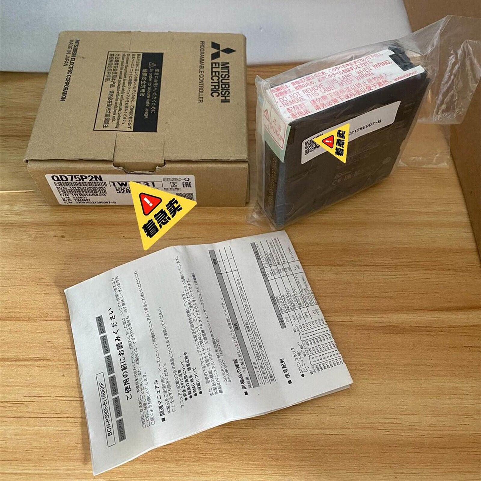 Mitsubishi QD75P2N Positioning Module - 1PC in Box - MITSUBISHI