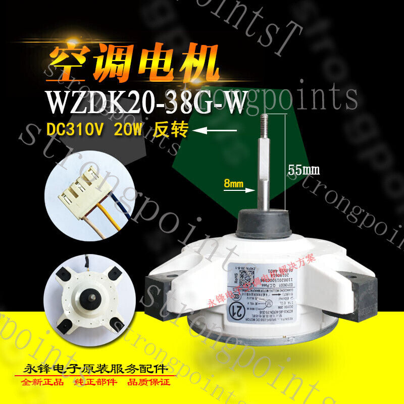 new air conditioner motor WZDK20-38G-W (RDN-310-20-8) (brushless DC motor)~