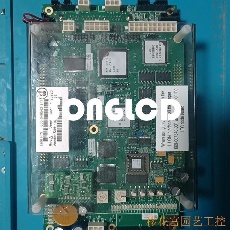 1PCS 853-049542-172/173 Replacement Part - XXXXX