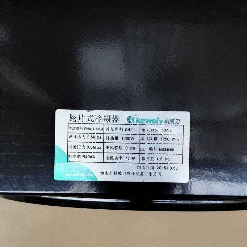 new 1HP FNA1.6/8.4 8.4m² 220/380V Refrigeration Condenser Aluminum Sheet Copper Tube - PLC INDUSTRY PRODUCT