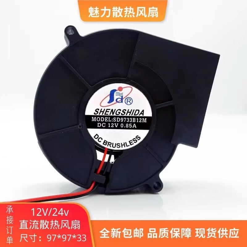 SHENGSHIDA SD9733B12M DC12V 0.85A 9733 2-Wire Turbo Centrifugal Cooling Fan
