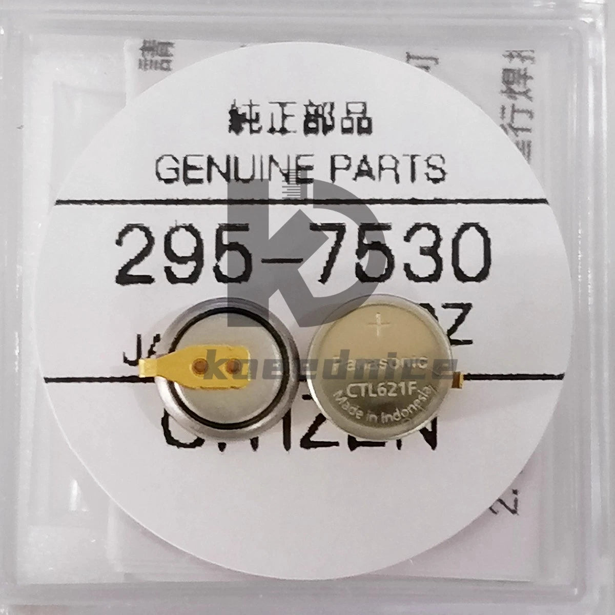 1pcs Rechargeable Battery Capacitor Eco-Drive 295-753 295-7530 CTL621F