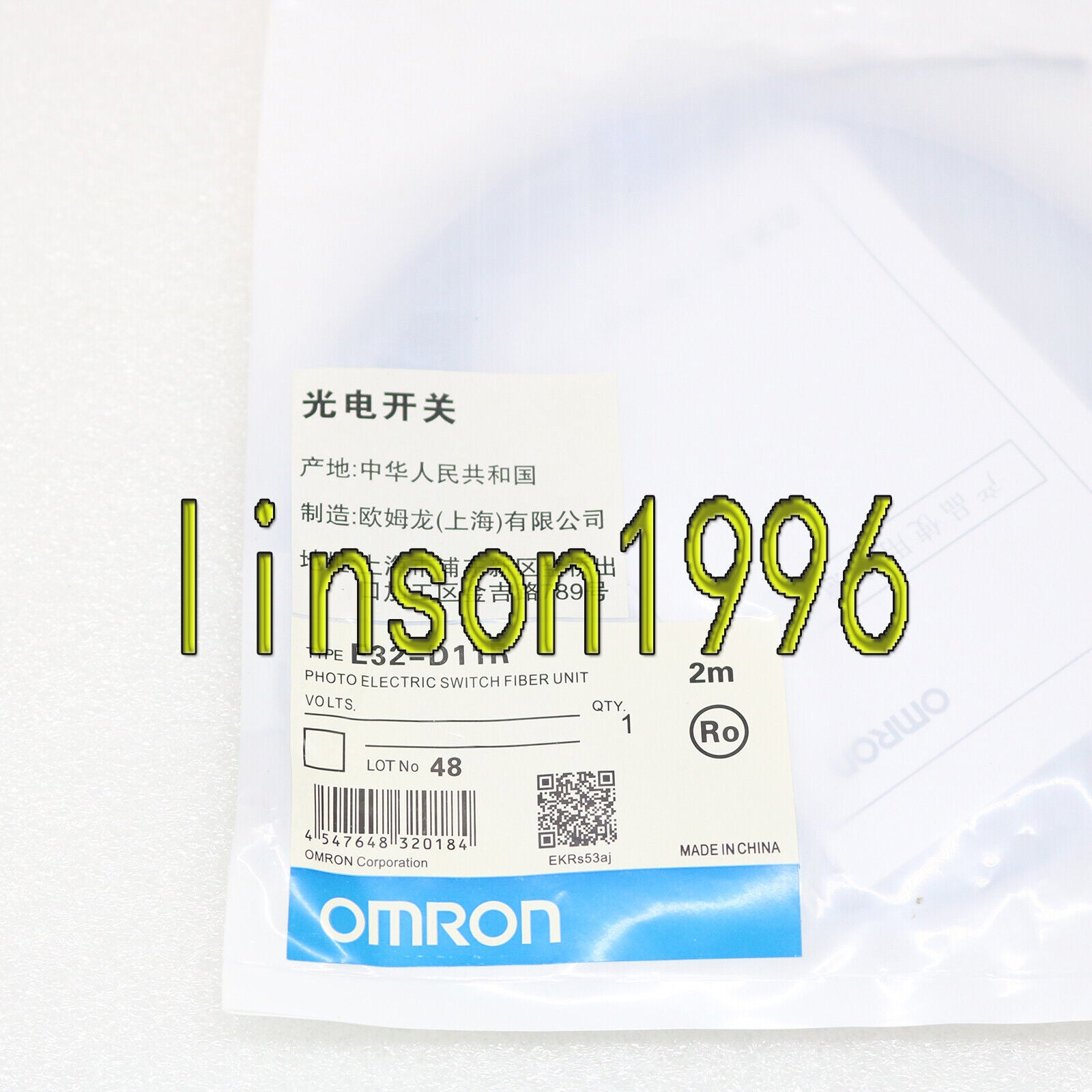 Omron E32-D11R Photoelectric Switch Fiber Optic Sensor Unit - OMRON