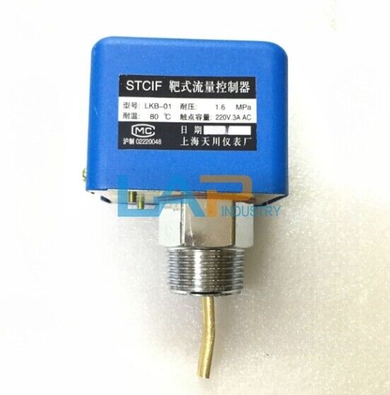 STCIF LKB-01 Flow Controller 1.6Mpa 220V 3A AC - 1 Unit - STCIF