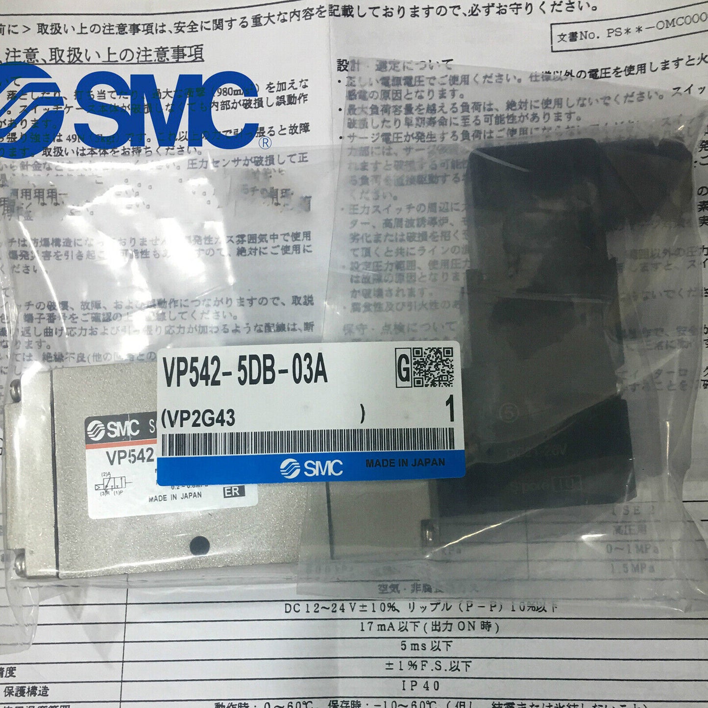 1PCS SMC Solenoid Valve VP542-5DB-03A - SMC