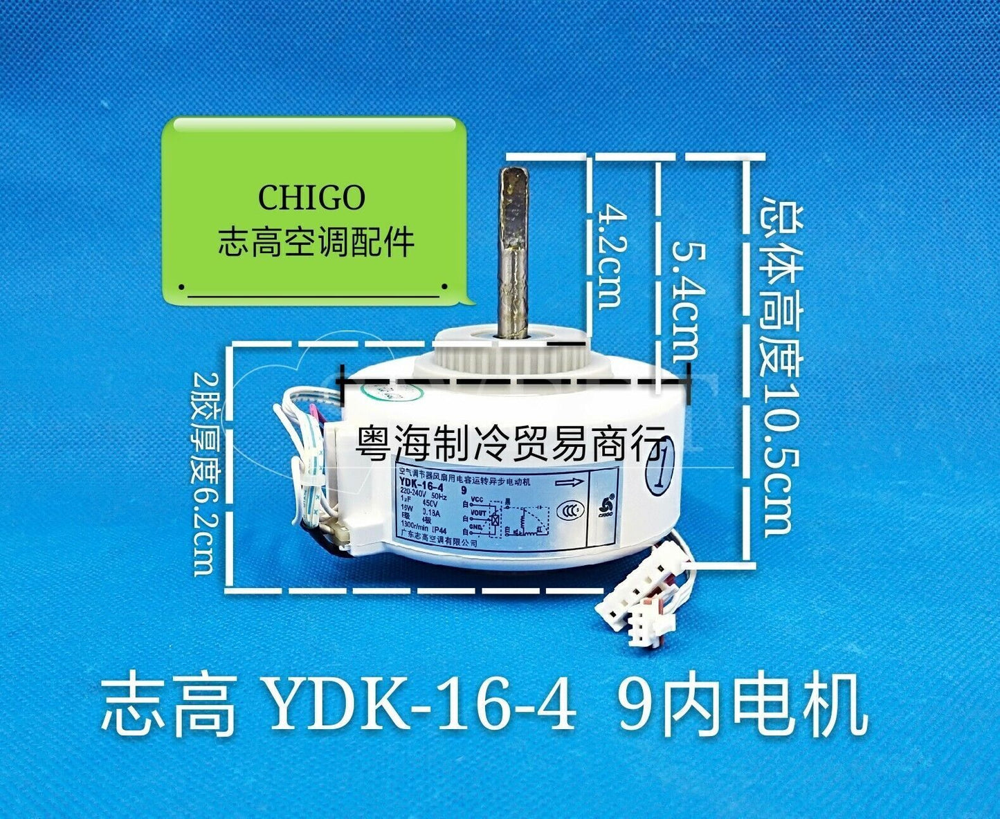 new YDK-16-4 9 PG motor Applicable For Chigo air condition indoor motor 6 line - YDK MOTORS