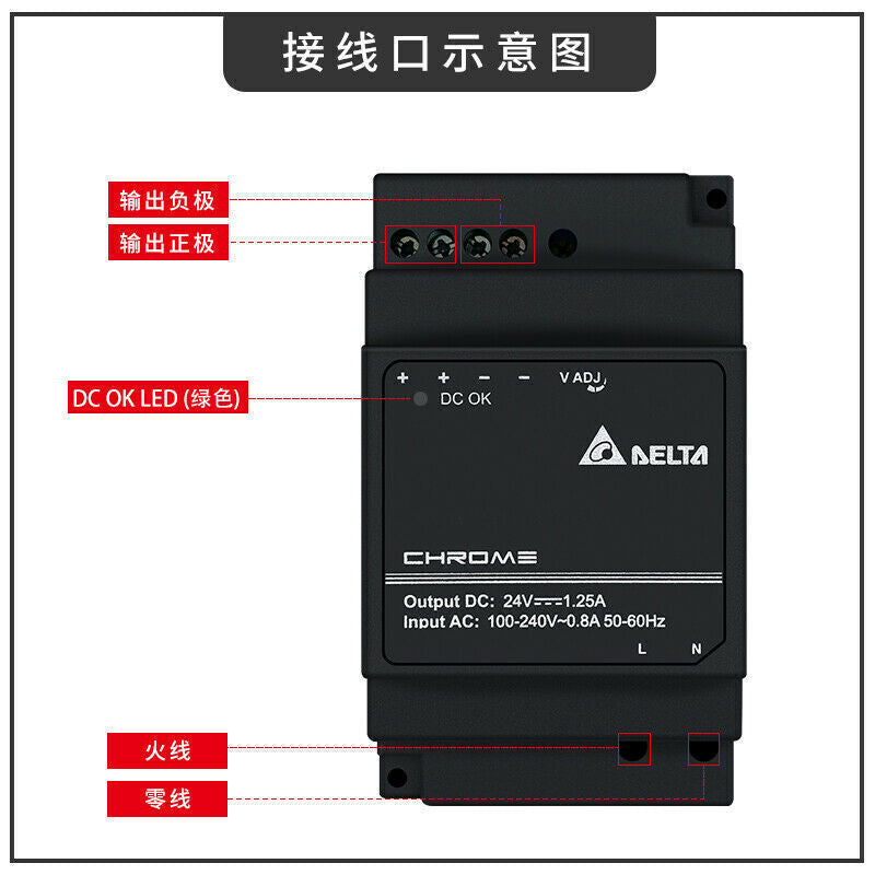 Delta switching power supply DRC-24V30W1AZ 24V 1.25A 30W