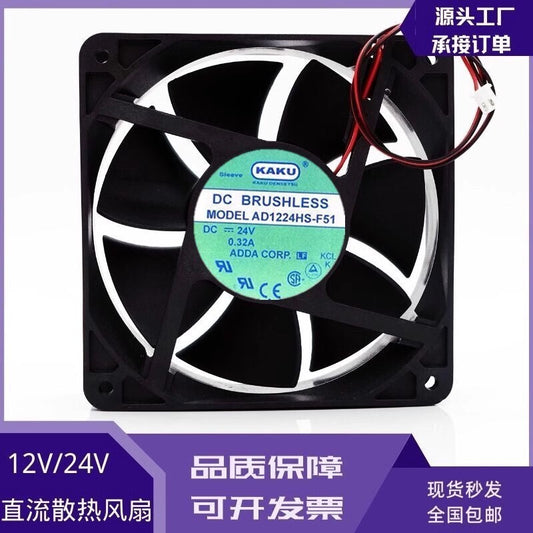 KAKU AD1224HS-F51 DC24V 0.32A 12CM 2-Pin Inverter Silent Cooling Fan