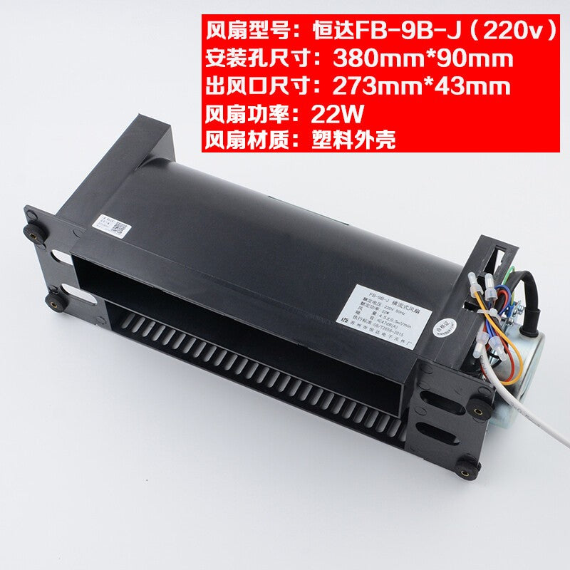Elevator car roof cross flow fan FB-9B-J is suitable for 1042B H-type 1035B fan