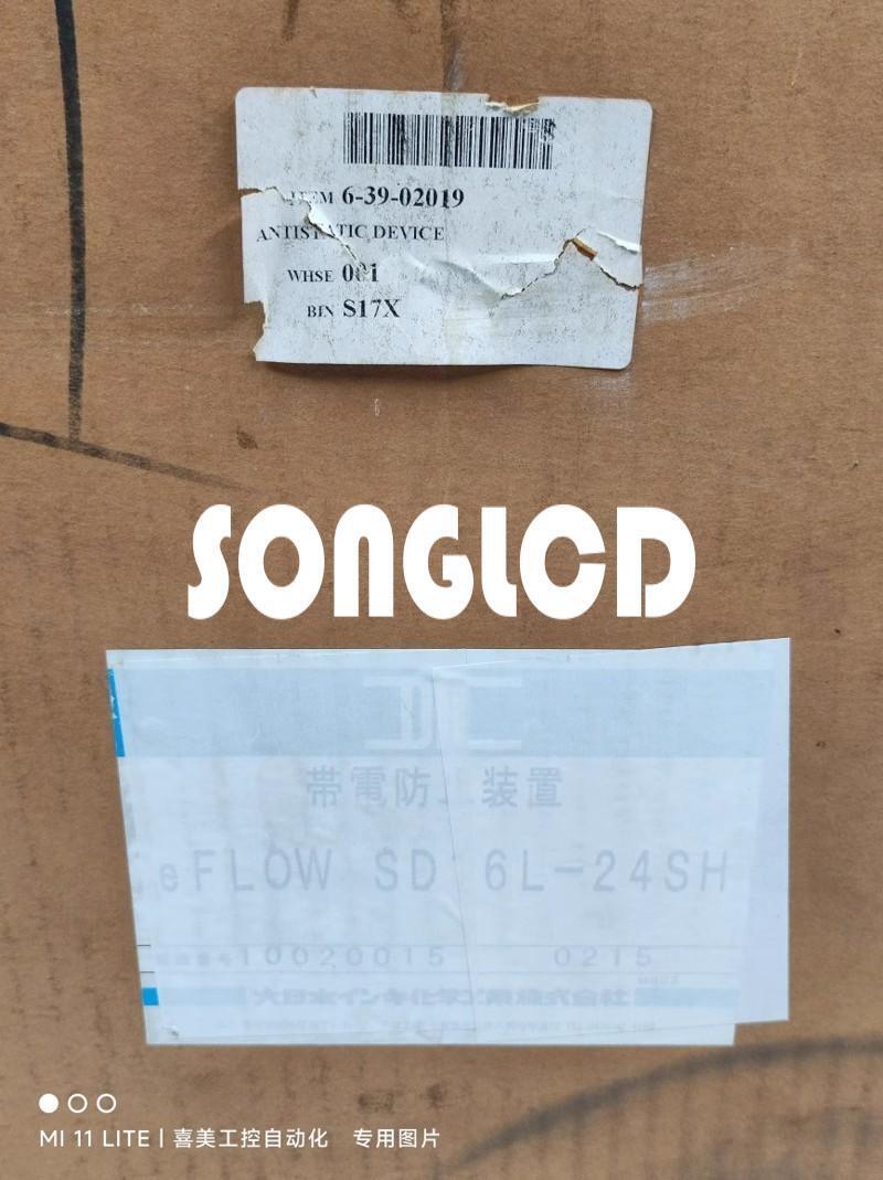 1pcs Eflow SD16L-24SH Brushless DC Fan - EFLOW