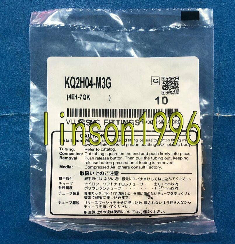 10PCS SMC KQ2H04-M3G QUICK CHANGE CONNECTOR - SMC
