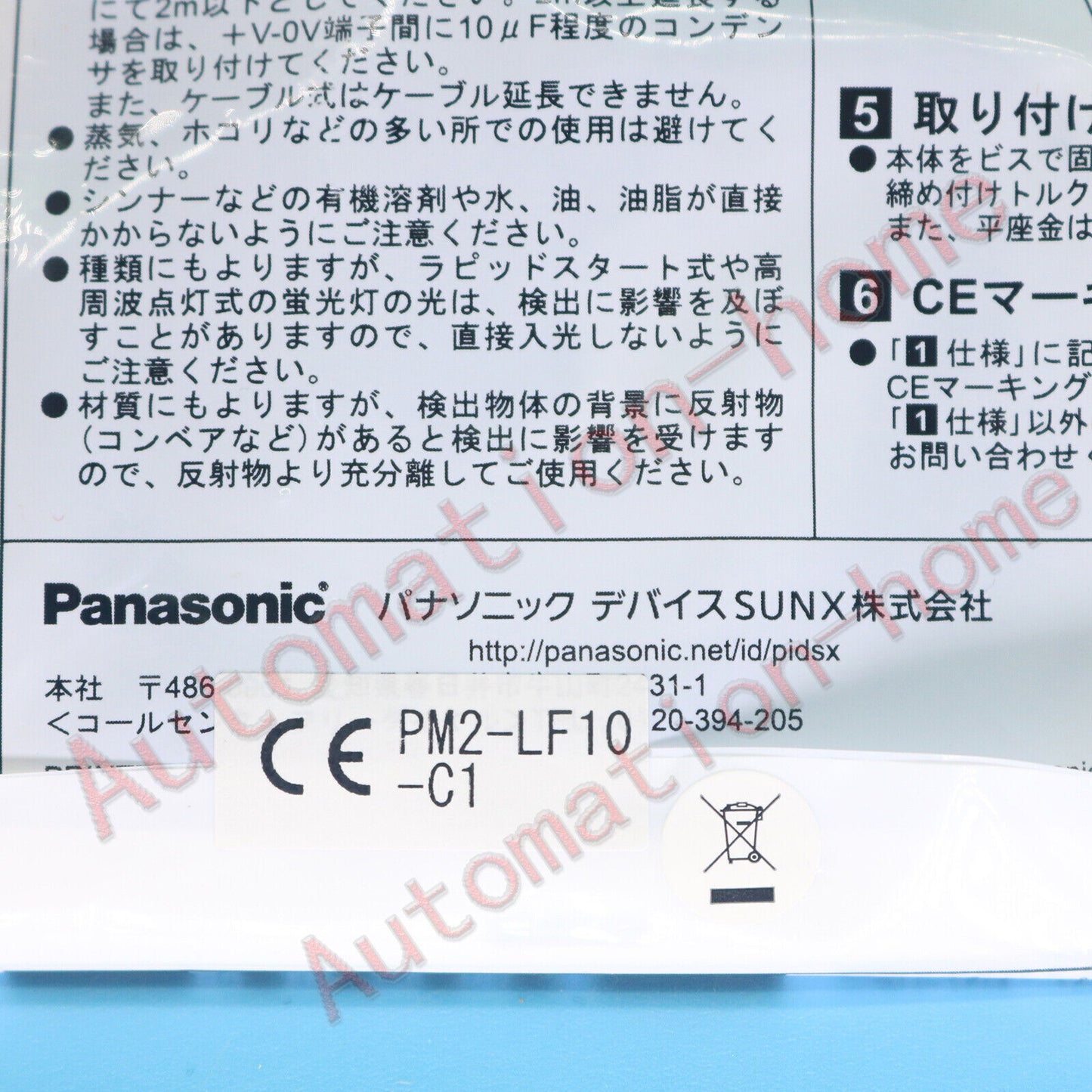 1PCS  Panasonic SUNX PM2-LF10-C1 Sensor#QW