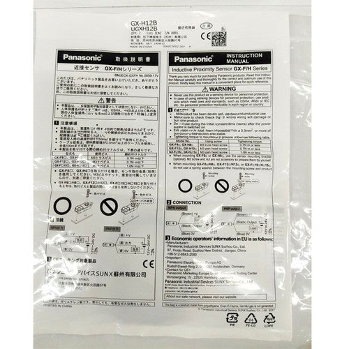 Panasonic GX-H12B Proximity Sensor 1PC Free Shipping GXH12B