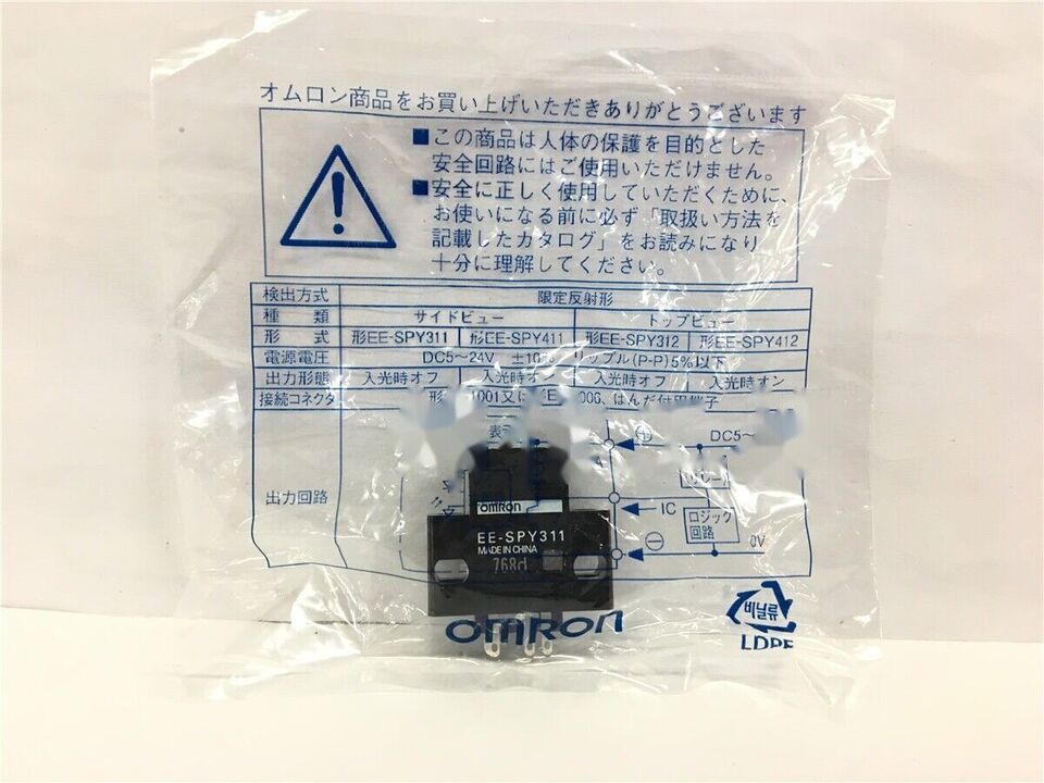 new Omron EE-SPY311 Photoelectric Switch One EESPY311 - OMRON