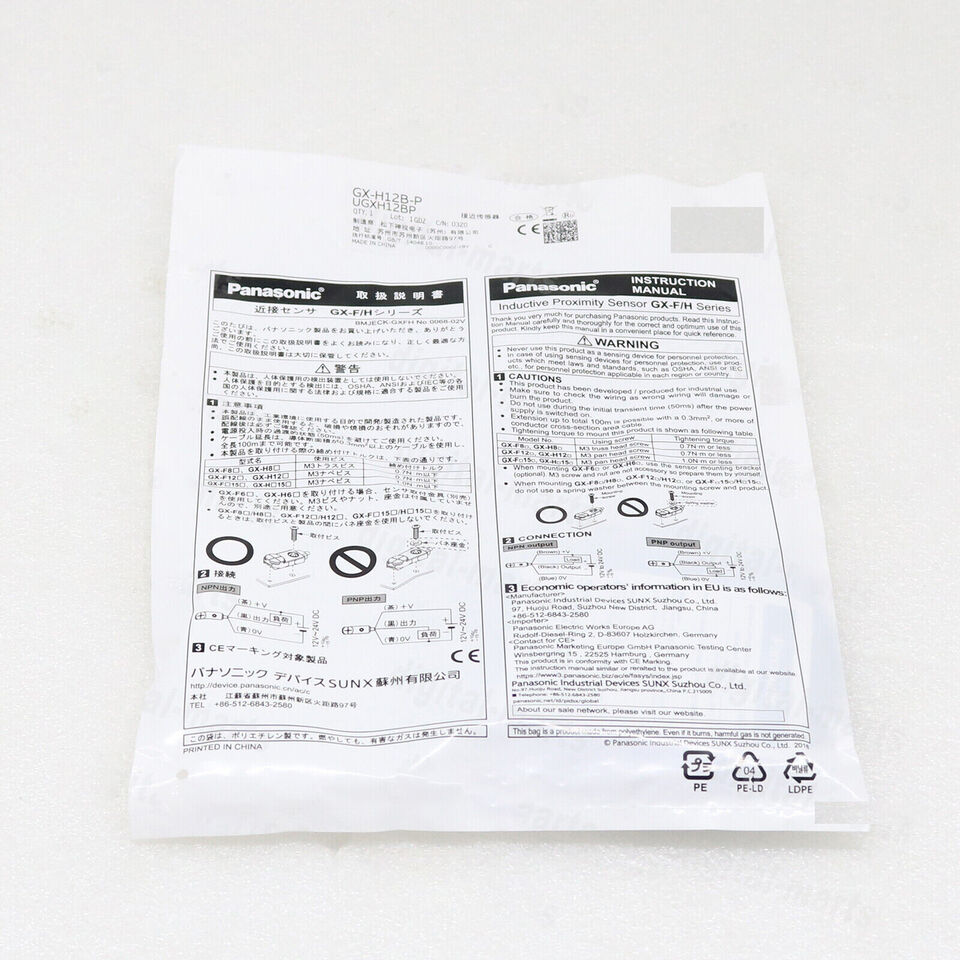 new One For Panasonic GX-H12B-P UGXH12BP Proximity Sensor Fast - PANASONIC