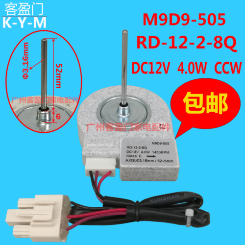 new RD-12-2-8Q M9D9-505 for Refrigerator Fan Motor DC12V 4W 1450RPM