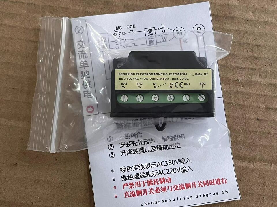 new 1X Motor Brake Rectifier 3207332B40 32 07332B40 L IN: 0-500VAC OUT: 0.445Vin 2A - INDUSTRIAL AUTOMATION SOLUTIONS