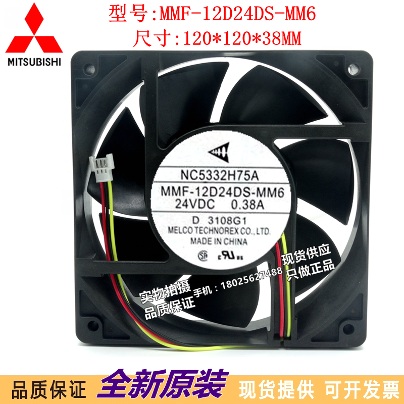 new 1PC inverter cooling fan 12038 MMF-12D24DS-MM6 NC5332H75A 24V 0.38A - ABB